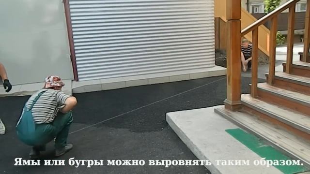 как заасфальтировать участок: второй этап.mp4 смотреть онлайн