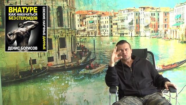 ВНАТУРЕ: Как Накачаться Без Допингов смотреть онлайн