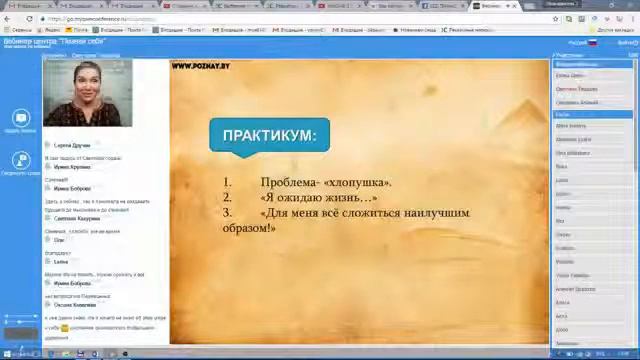 Вопросы и Ответы ВВОДНОГО ЗАНЯТИЯ курса "ТАЙНА ЖРЕЦОВ ДРЕВНЕГО ЕГИПТА" смотреть онлайн