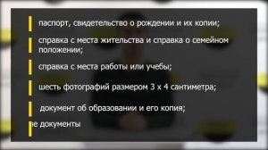 Документы для постановки на воинский учет в РФ.mp4