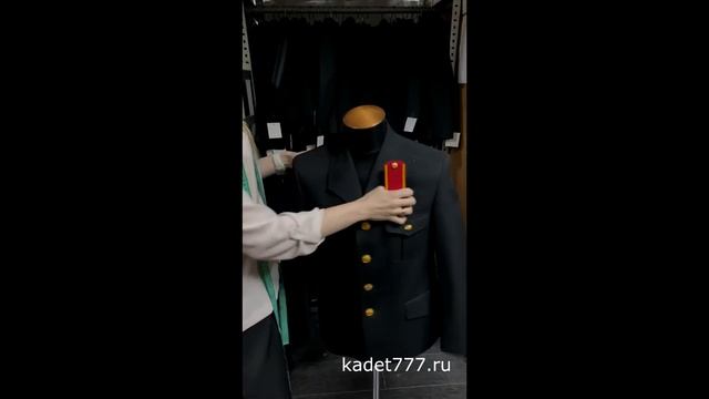 Как пришить погоны и аксельбант к кителю смотреть онлайн