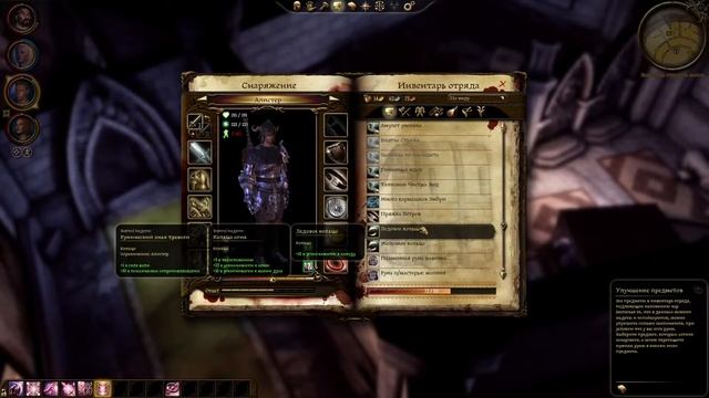 [Dragon Age.Origin]Выжимаем максимальный ДПС с луков . Башня Круга. смотреть онлайн