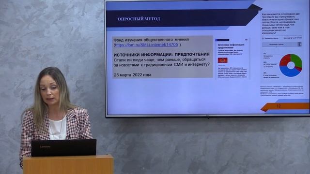 Методы изучения аудитории СМИ традиции и инновации смотреть онлайн