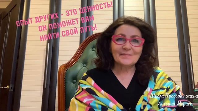 СЕКРЕТЫ УПРАВЛЕНИЯ МЫСЛЬЮ# ШКОЛА#ОПЫТ ДРУГИХ ПОМОЖЕТ НАЙТИ СВОЙ ПУТЬ# НАЙТИ СВОЮ МИССИЮ# смотреть онлайн
