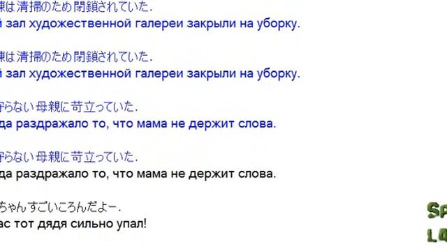 Быстро и легко выучить Японский язык курс урок Сборник фраз 20 смотреть онлайн
