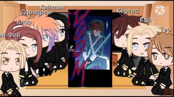 Реакция [начало после конца] на тт | [дисциплинарный комитет] |