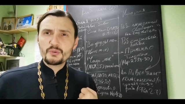 Я Раб Божий или нет ? иерей Константин Мальцев. смотреть онлайн