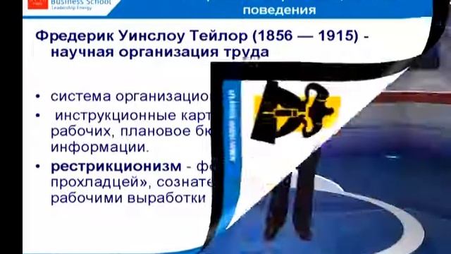 Введение организационное поведение 01 смотреть онлайн