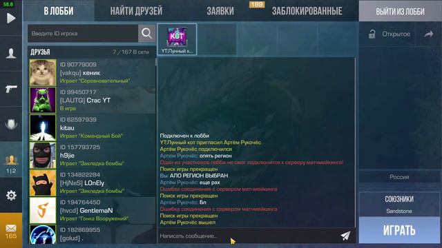 ВЕЧЕРНИЙ СТРИМ ИГРАЮ НАПЫ / КОПЛЮ ГОЛДУ смотреть онлайн