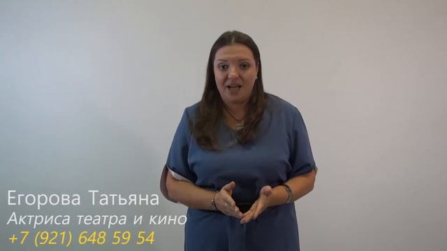 Егорова Татьяна +7 921 648 59 541 смотреть онлайн