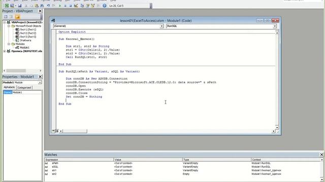 EXCEL VBA урок 02 процедуры, обработка ошибок смотреть онлайн