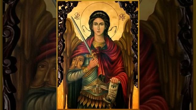 ??⛪?Молитва Архангелу Михаилу – очень сильная защита смотреть онлайн