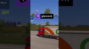 😂Ой ЛАГАЕМ😂 funny EuroTruckSimulator2  #short #ets2 #funnyvideo #glance #гленс #шортс #гленс