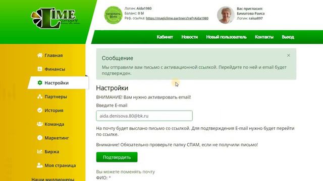 Lime Регистрация Активация и Оплата Курса №1 смотреть онлайн