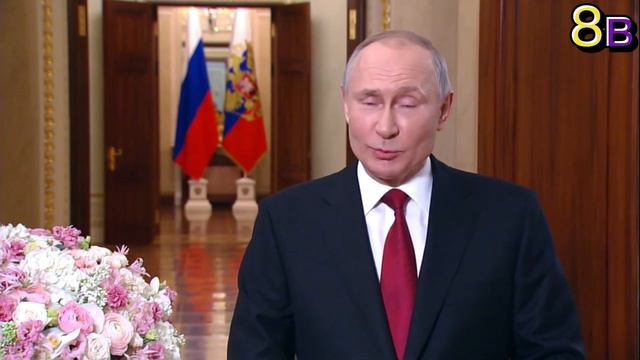 Поздравление 8 марта 8в смотреть онлайн