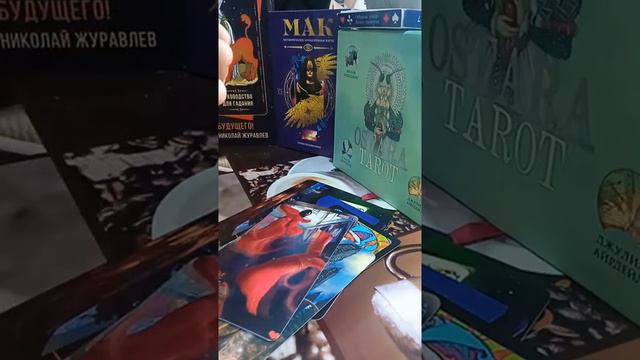 Гадание Таро что происходит в его душе и вашей судьбе смотреть онлайн