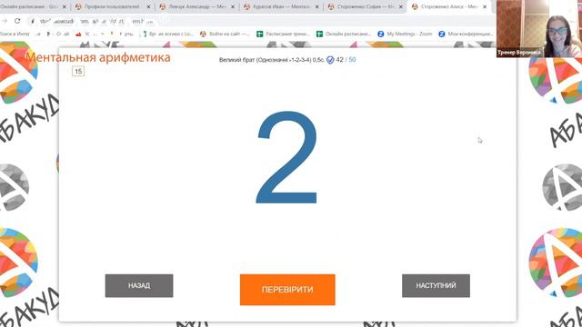 Алиса 9 лет тренируем себя с Абакудо смотреть онлайн