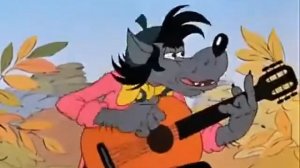 Волк поздравляет с днем рождения