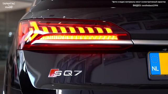 Audi оснастила кроссоверы Audi SQ7 и SQ8 новым 500 сильным мотором