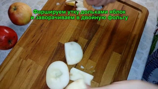 Утка с Яблоками, Запеченная в Духовке. Самый Сочный и Вкусный Простой Рецепт//Duck with apples смотреть онлайн