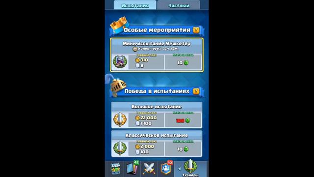 Альберт с др братан этот стримец для тебе Clash royale смотреть онлайн