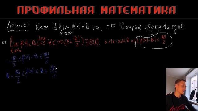 Предел суммы, произведения, частного(+доказательство). Билет 7 смотреть онлайн