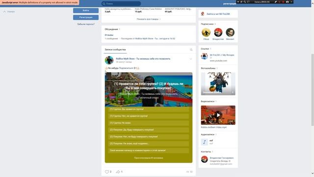 Моя группа по RoBLoX в ВКонтакте! смотреть онлайн