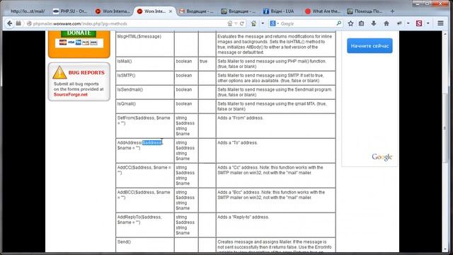 Библиотека PHPMailer. Отправка почты через SMTP