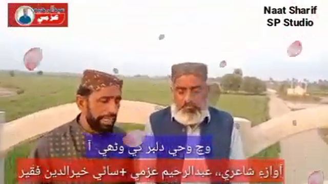 Sindhi Naat Sharif Sain Abdul Rahim Azmi And Sathi смотреть онлайн