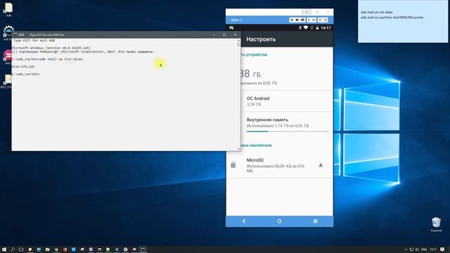Карта памяти SD как внутренняя память Android (adb, способ 2) смотреть онлайн