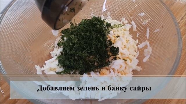 Нежный паштет с яйцами смотреть онлайн