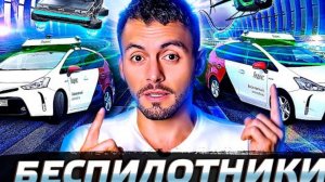 зачем нужны беспилотники? |послезавтра (перезалив)