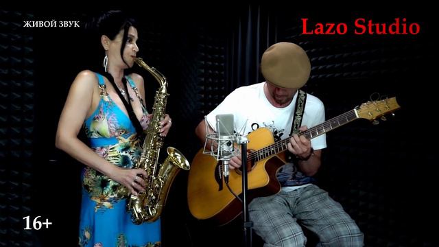 #LazoStudio КРЫМ "Воскресный гость" - Макс Пинчук & Лада Попова (South Bossa) смотреть онлайн