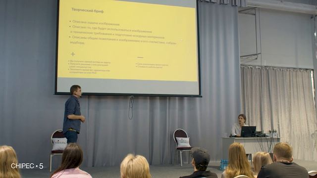 Chipec-5: Денис Вывденко, Feel Factory. Как сделать 3D-изображение для проекта и не попасть на бабк смотреть онлайн