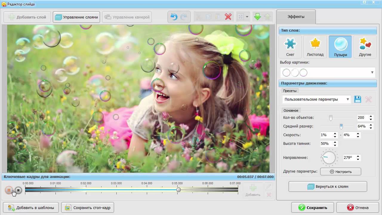 Как сделать клип из фотографий смотреть онлайн
