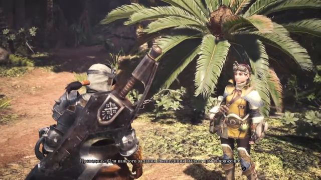 Monster Hunter: World 1 задание-Яграс из темного леса смотреть онлайн
