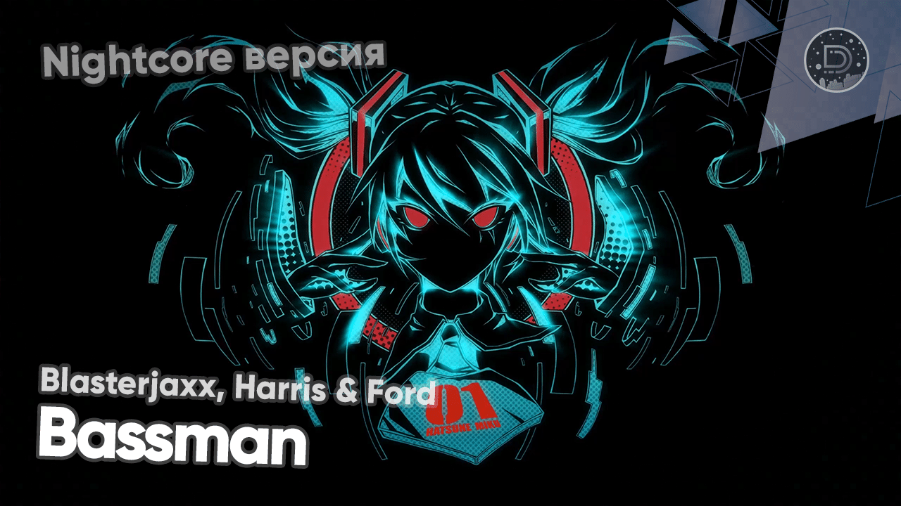 「Nightcore」→ Blasterjaxx, Harris & Ford - Bassman