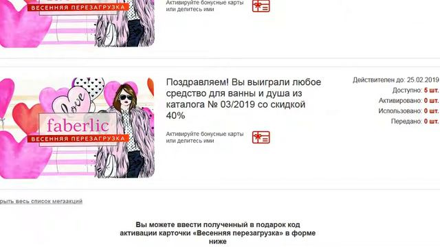 Как активировать бонусную карту 3 каталог смотреть онлайн