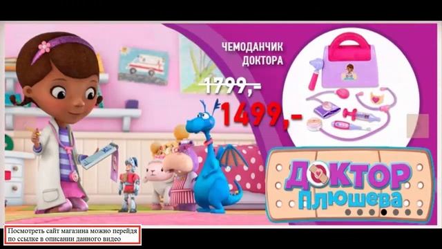 Мягкие игрушки Игры для девочек смотреть онлайн