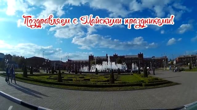 Кропоткин, привокзальная площадь, фонтан, 1 мая смотреть онлайн