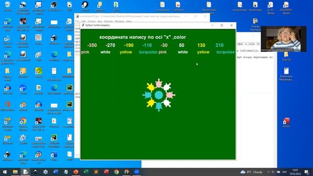 Оператори циклу в Пайтон. Розумна черепашка. КЗО "СЗШ № 49". Ткаченко Валентина. смотреть онлайн