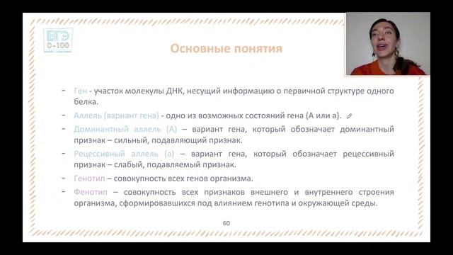 6 ЗАДАНИЕ ЕГЭ ПО БИОЛОГИИ НА МАКСИМУМ смотреть онлайн