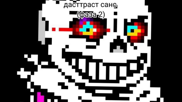 вхз и дасттраст санс!(сорян что так поздно) смотреть онлайн