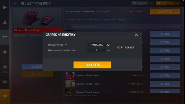 ЗАКУП НА 4000 ГОЛДЫ В Standoff 2 // Часть 1 смотреть онлайн