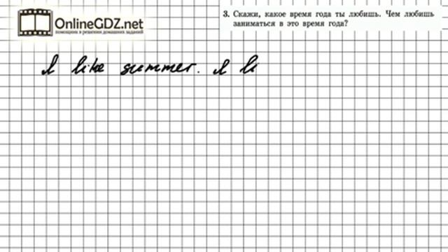 Unit 3 Lesson 37 Задание №3 - Английский язык "Enjoy English" 3 класс (Биболетова) смотреть онлайн