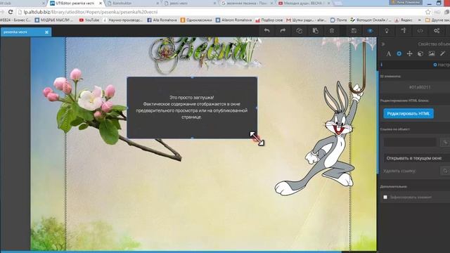 Как сделать музыкальную открытку Весенняя песенка