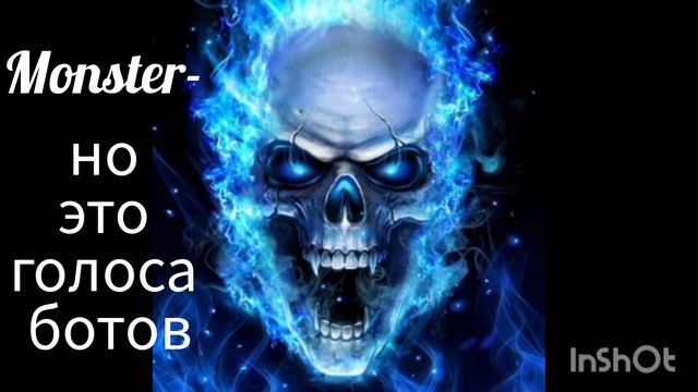 это не просто гнев😈 но голоса ботов смотреть онлайн