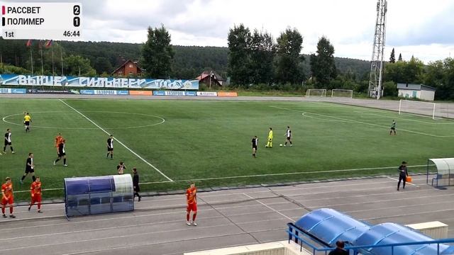 «Рассвет» Красноярск - «Полимер» Барнаул.Межрегиональные соревнования юниоров до 19 лет (14.08.2023 смотреть онлайн