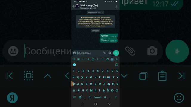 как писать разным шрифтом в ватсапе и в вайбере. смотреть онлайн