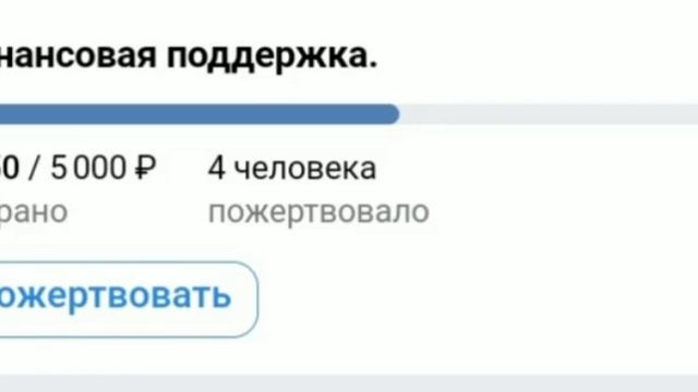 зайчик другая история вам нужно собрать деньги на поддержку мода. смотреть онлайн
